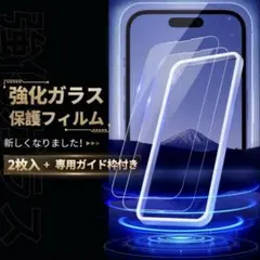 iPhone 12 Pro 強化ガラス保護フィルム 2枚入