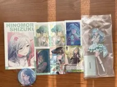 プロセカ　日野森雫　まとめ売り