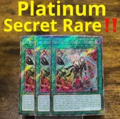 遊戯王【英語版】デーモンの召喚 RA03 プラチナムシク 3枚セット 