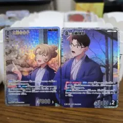 工藤有希子　SRP　工藤優作　RP　各1枚　哀色の宿命　名探偵コナンカードゲーム