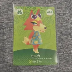 あつまれどうぶつの森　amiiboカード　モニカ　第５弾