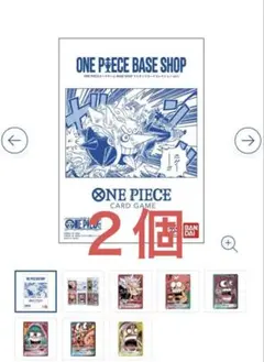 ワンピースカード　ベースショップ　リミテッドカードコレクション未開封　２個セット