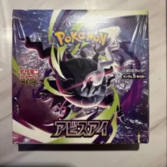 新品未開封】ポケモンカード アビスアイbox シュリンク付き - メルカリ