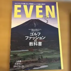 ゴルフ ファッション誌 EVEN 2026.02 スポーツ ゴルフ