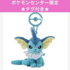2026年最新】シャワーズ キーホルダーの人気アイテム - メルカリ
