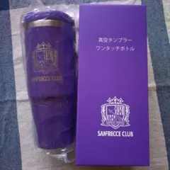 サンフレッチェ広島 真空タンブラー ワンタッチ ボトル 880ml - メルカリ
