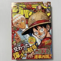 週刊少年ジャンプ 2010年 44号 ONE PIECE 2年後 - メルカリ