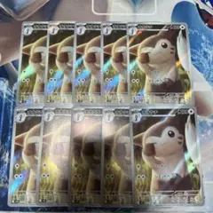 オオタチ　AR 10枚　まとめ売り　バトルパートナーズ　sv9