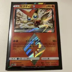 ポケモンカード ビクティニ プリズムスター PR - メルカリ