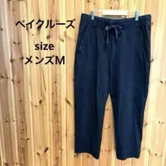【ベイクルーズ】パンツ　ウエストゴム　毛混　ポケット付　メンズ　日本製