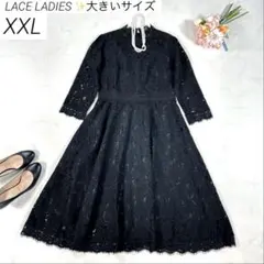 【洗える・大きいサイズ XXL】　レースレディース　パーティードレス　結婚式　黒