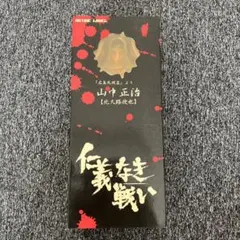 2026年最新】仁義なき戦い フィギュアの人気アイテム - メルカリ