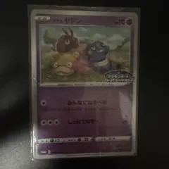 ポケモンカード ガラルヤドン プロモのサムネイル