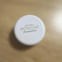 SHISEIDO SPOTCOVER foundation S100 20gのサムネイル