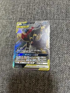 ブラッキー&ダークライGX サン&ムーン スターターセット TAG TEAM …のサムネイル