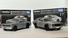 トミカプレミアム 日産 スカイライン GT-R ハコスカ•ケンメリ2台セット