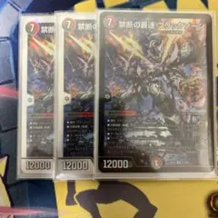 禁断の轟速 ブラックゾーン 4枚セット - メルカリ