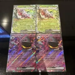 フォレトスex005/171 ジュペッタex041/078 rr 4枚セット