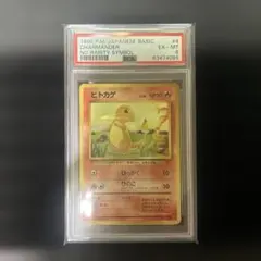 PSA10 ハヤトのカモネギ ポケモンカードVS web カードe - メルカリ