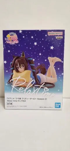 ウマ娘 ヴィブロス Relax time フィギュア