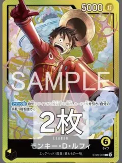 2026年最新】モンキー・D・ルフィ ST29-001の人気アイテム - メルカリ