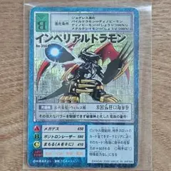 旧デジモンカード インペリアルドラモン Bo-356 - メルカリ