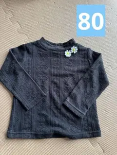 黒　花刺繍付き　長袖　Tシャツ 80 女の子　ブラック　薄手　インナー