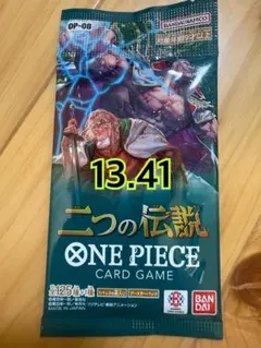 D*B様 新品未開封ワンピースカード1パック