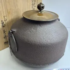 釜師 畠春斎 風露釜 共箱 高さ約34㎝/7.6㌔ 東Y8-0402④タルニ - メルカリ