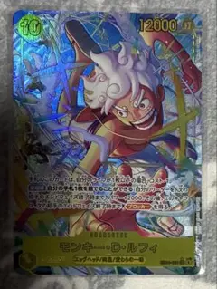 ワンピースカード　エッグヘッドクライシス　モンキー・D・ルフィ　SEC　パラレル