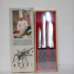 ★処分セール★【新品・未使用】石鍋裕シェフ監修　高級ステンレス製包丁　3本セットのサムネイル