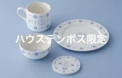 2025年最新】ハウステンボス ミッフィー ロイヤルの人気アイテム