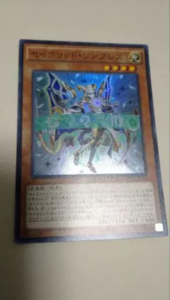 セイクリッド・ソンブレス