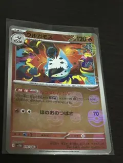 ウルガモス　ランクルス　マスターボールミラーのサムネイル