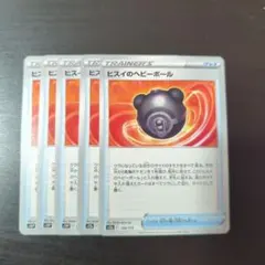 ヒスイのヘビーボール・Hisui Heavyball s12a　５枚セットのサムネイル