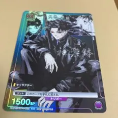 ユニオンアリーナ カグラバチ 六平千鉱 Vジャンプ付録 プロモ - メルカリ