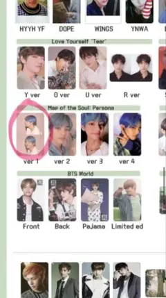 BTS Map of the Soul: Persona ver 1 V