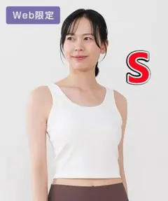 新品未使用SUKALA リントスル　リブソリッドショートタンクトップ Sサイズ