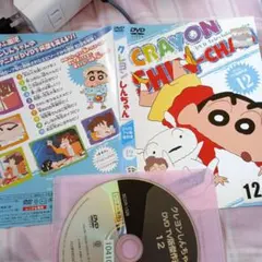 クレヨンしんちゃん傑作選 12巻