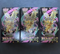 ポケモンカード BOX 未開封 シュリンクなし ペリペリあり 3BOXセット ポケモンカード BOX 未開封 シュリンクなし ペリペリあり 3セット