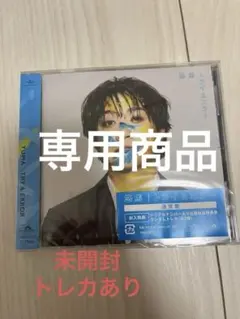 トライ&エラー(専用商品)