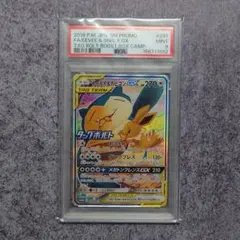 2026年最新】イーブイ カビゴン gx psa10の人気アイテム - メルカリ