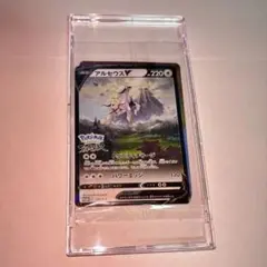 ポケモンカード アルセウスV プロモ 267/S-P 未開封のサムネイル