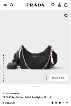 国内購入本物PRADA Re-Edition 2005 Re-Nylon バッグ