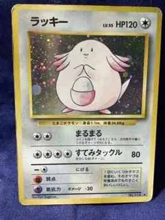 2026年最新】ポケモンカード 旧裏 ラッキーの人気アイテム - メルカリ