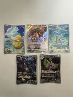 ポケモンカード SAR AR 5枚セット