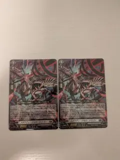 ヴァンガード/赫月ノ使者/FFR/スポラディークセロ ドラゴン/1枚 ヴァンガード 赫月ノ使者 スポラディークセロ・ドラゴン RRR 2枚