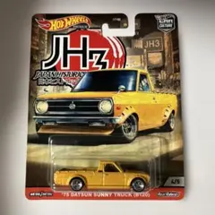 ホットウィール 日産サニートラック