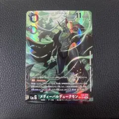 2025年最新】メディーバルデュークモン spの人気アイテム - メルカリ