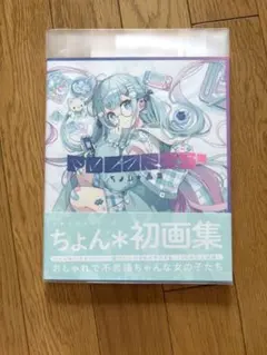 WORKS11-14 鼻そうめんP かんざきひろ 初音ミク - メルカリ